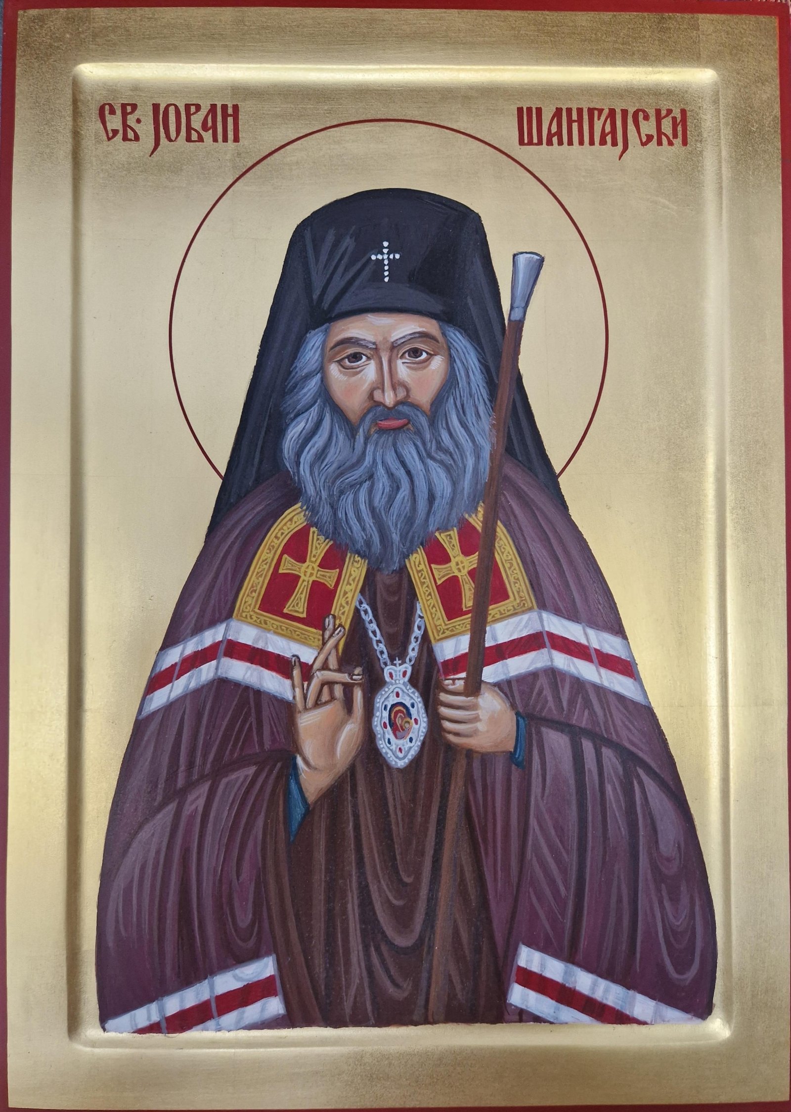 Sveti Jovan Šangajski