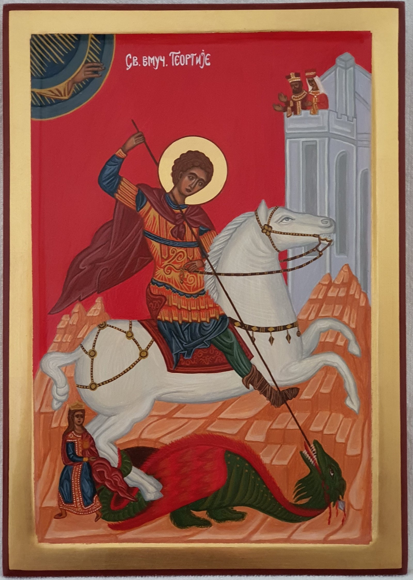 Sveti Georgije Ubija Aždaju